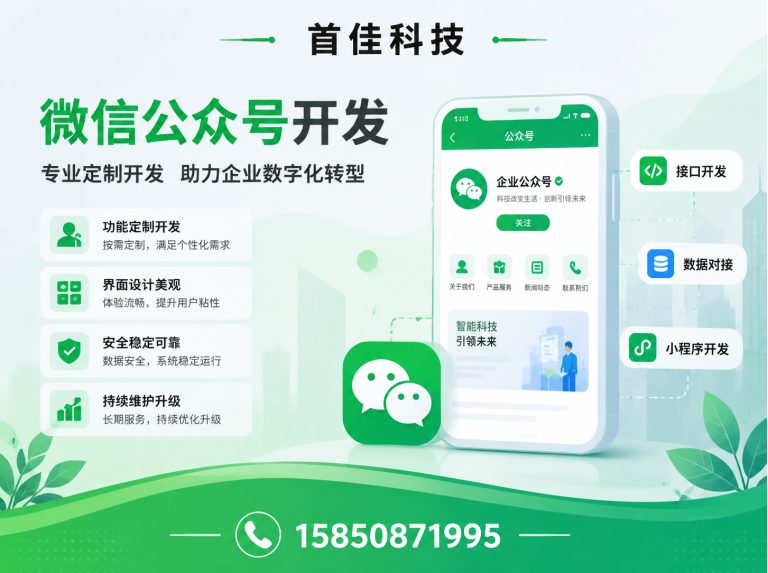 高港区首佳科技展示图